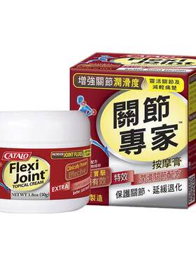 家得路鲸蜡脂肪酸关节专家按摩膏