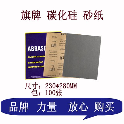 砂纸木工砂布水磨干磨抛光水砂纸60-2000目墙面打磨细砂皮纸