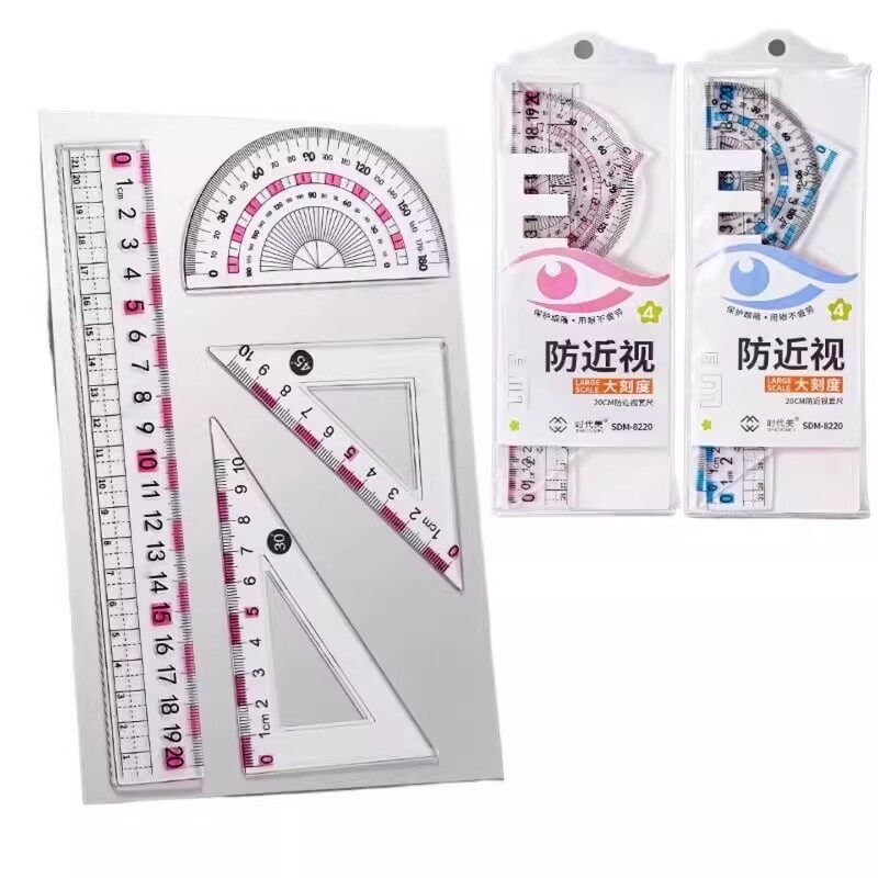 小学生防近视20cm直尺套装