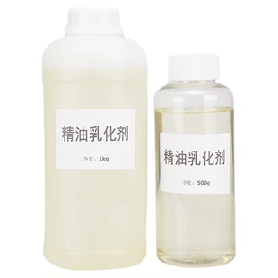 S40精油乳化剂1:1高效浓缩增溶剂 香精 精油 基础油增溶 清澈不粘