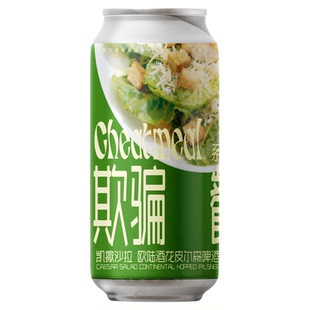 牛啤堂NBeer 欺骗餐系列凯撒沙拉欧陆酒花皮尔森精酿啤酒500ml