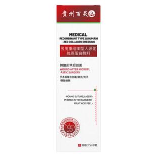 医用面霜敏感肌修复脸部泛红晒伤肌肤屏障受损修护过敏高保湿水乳