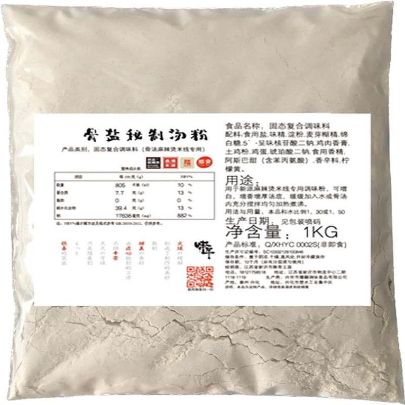 猪骨拉面汤豚骨汤达人拉面说底料方便速食懒人浓汤宝味千日式商用