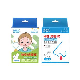 日本快速止血棉儿童止鼻血神器鼻子干燥出血流鼻血专用止血棒棉球