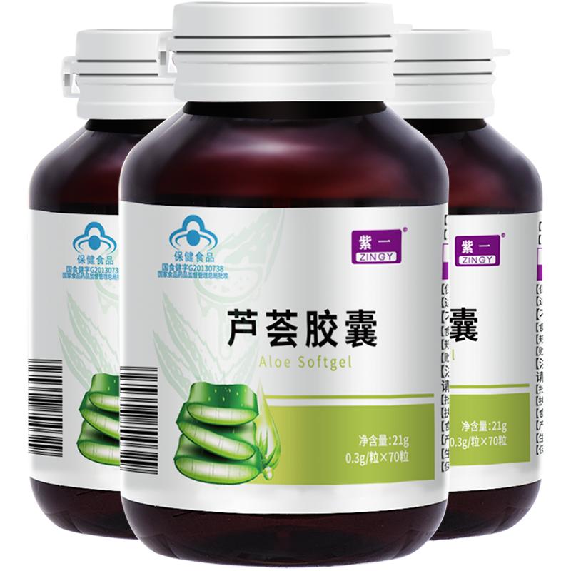 瓶装芦荟软胶囊紫一紫一瓶装通便