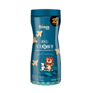 禾泱泱婴幼儿牛乳酥酥饼含钙飞机骨头造型饼干宝宝营养零食辅食