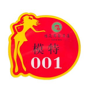 亚克力胸牌定做 别针式工牌 定制足浴技师公主腰牌桃心足浴心形牌