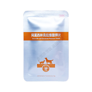 阿莫西林克拉维酸钾片宠物用猫咪狗狗打喷感冒咳嗽猫鼻支口炎尿血