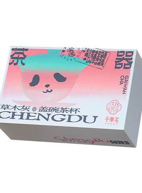 子乐宅熊猫盖碗茶杯礼盒装
