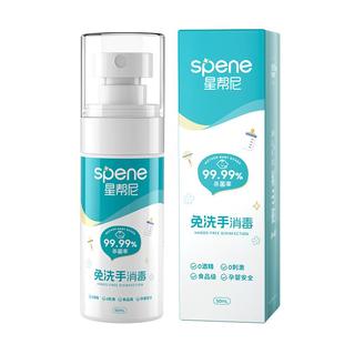 次氯酸婴儿消毒喷雾0酒精手消儿童甲流手部杀菌水便携免洗洗手液