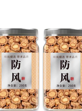 黄芪白术防风中药材正品500g官方旗舰店野生无硫玉屏风散茶包泡水
