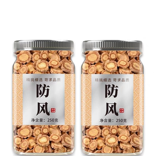 黄芪白术防风中药材正品500g官方旗舰店野生无硫玉屏风散茶包泡水