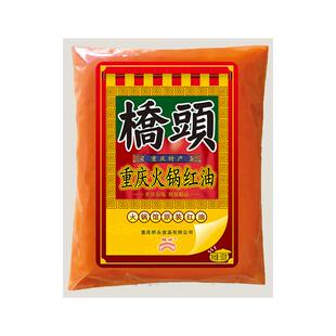 桥头重庆火锅红油 火锅馆原装红油牛油火锅底料500g火锅伴侣