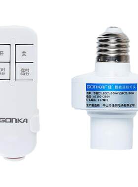 定时遥控灯头遥控灯口30分60分定时关灯7号电池穿墙隔墙遥控开关