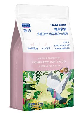 蓝氏猎鸟乳鸽冻干生骨肉幼猫猫粮