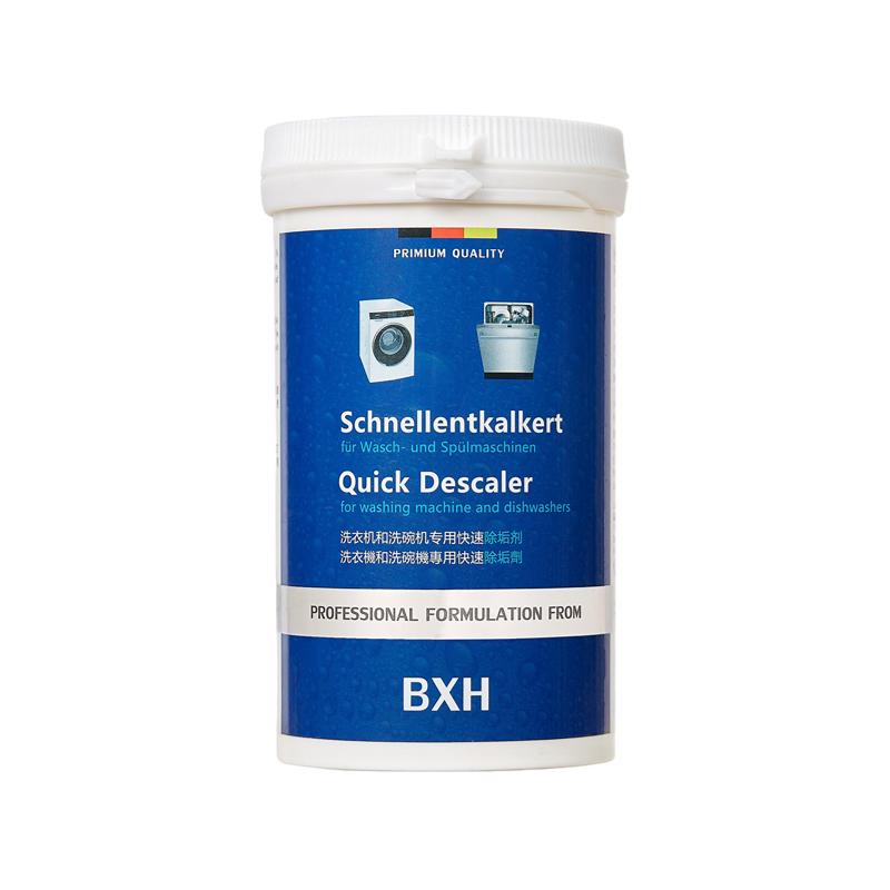 BXH洗碗机快速除垢剂水槽式机体去垢除味适用方太美的博世西门子