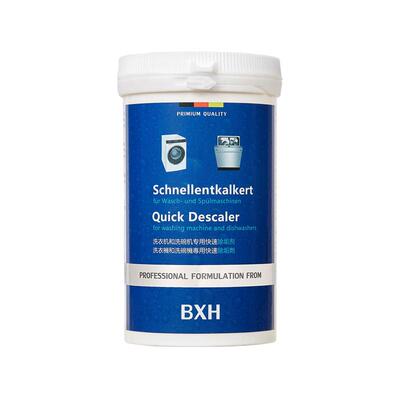 BXH西门子洗碗机专用除垢剂