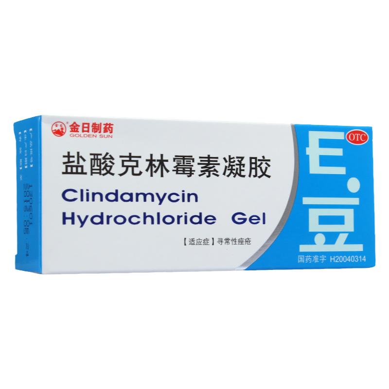 【金日】盐酸克林霉素凝胶10g100mg*10g*1支/盒