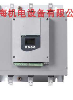 议价施耐德ATS48M12Q软启动变频器1200A 630kW 代理商保真