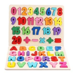 儿童数字字母积木形状认知手抓板木质拼拼图3-6岁幼儿园早教玩具