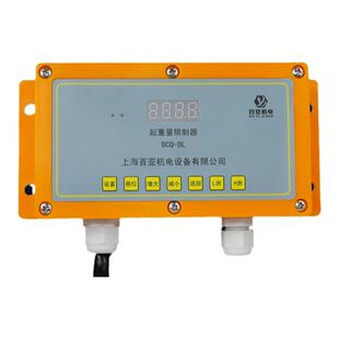 起重机环链电动葫芦电流式起重量限制器BCQ-DL超载限重器欧式抓斗