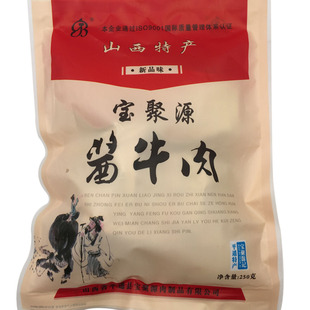 宝聚源牛肉熟食250g山西平遥特产五香真空酱牛肉干下酒菜大块包装