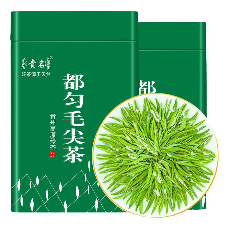 贵州都匀毛尖茶叶2024新茶特级云雾绿茶明前春茶浓香型散装共500g