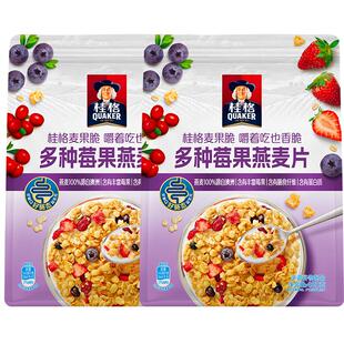QUAKER/桂格即食速食水果果蔬麦片燕麦片麦果脆420g*2莓果冷冲