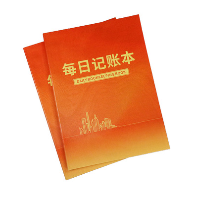 普色记账本个人/家庭收支明细账