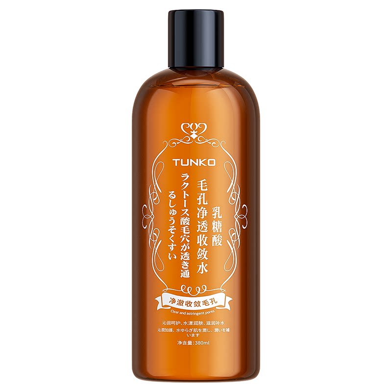 乳糖酸收敛水收缩毛孔补水嫩肤