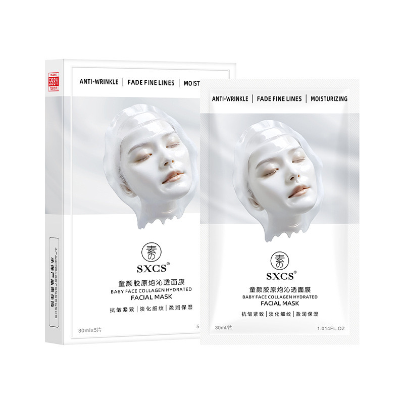 【苇雪同款】韩国正品胶原蛋白灌注面膜抗皱去黄提亮补水紧致抗皱