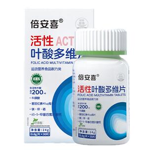 倍安喜男士活性叶酸30粒/瓶备孕B6B12补充营养多维片番茄红素