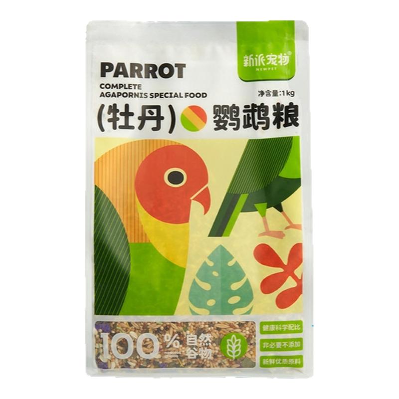 新派宠物牡丹鹦鹉粮天然谷物花草
