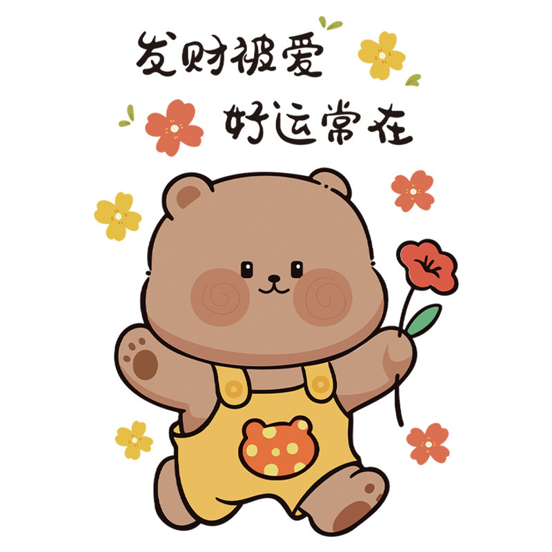 自粘防水贴纸洗衣机装饰贴画家居