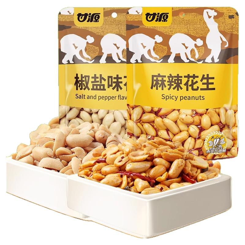 甘源脱油花生椒盐味麻辣花生米坚果仁追剧下酒菜袋装炒货零食小吃