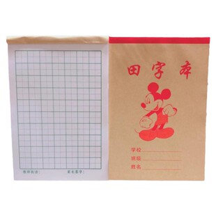 幼儿园小学生32K作业本一年级小本子练字拼音田字格本中字算数本