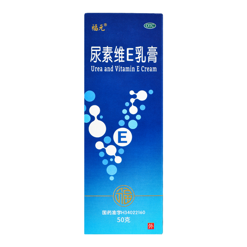 【福元】尿素维e乳膏1%15%*50g*1支/盒用于手足皲裂也可用于角化型手足癣