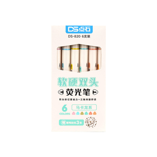 点石软硬双头荧光笔brush24色三角杆手账涂鸦绘画学生重点记号笔