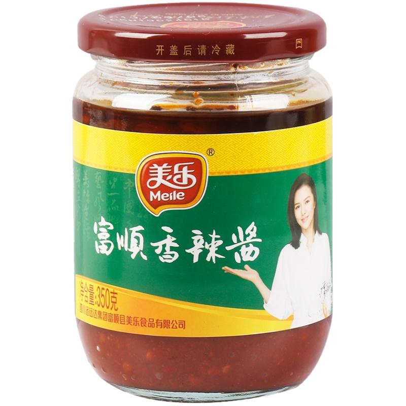 美乐香辣酱350g*2家用调味炒菜干锅火锅蘸料富顺辣椒酱四川特产