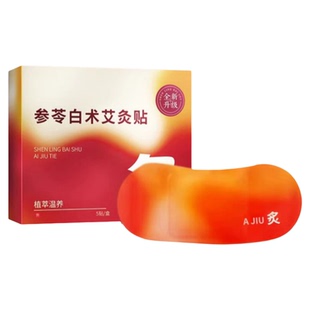 参苓白术艾灸肚脐贴肚子大肚腩减小腹排去湿气排体内湿寒旗舰店