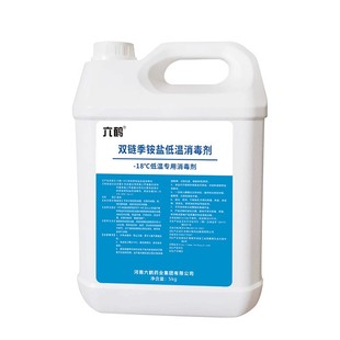 六鹤5kg双链季胺盐低温消毒剂零下-18度冷库冷链款冬季室外防冻液