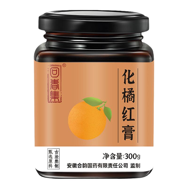 回春集化橘红膏300克/瓶
