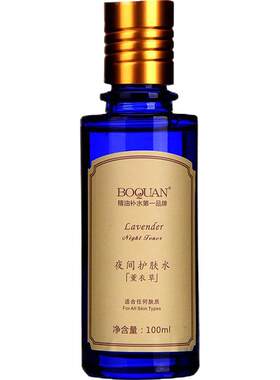 柏泉薰衣草舒缓修护敏感柔肤水