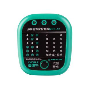插座漏电测试仪相位检测仪验电器电路测电检测器电源试电插头电工