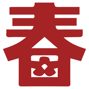 儿童入门diy手工窗花剪纸春字新年传统文化春节福字半成品幼儿园学生非遗装饰作品