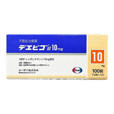 日本卫材莱博雷生助眠片原装进口5mg10mg快速入睡失眠睡眠片100片