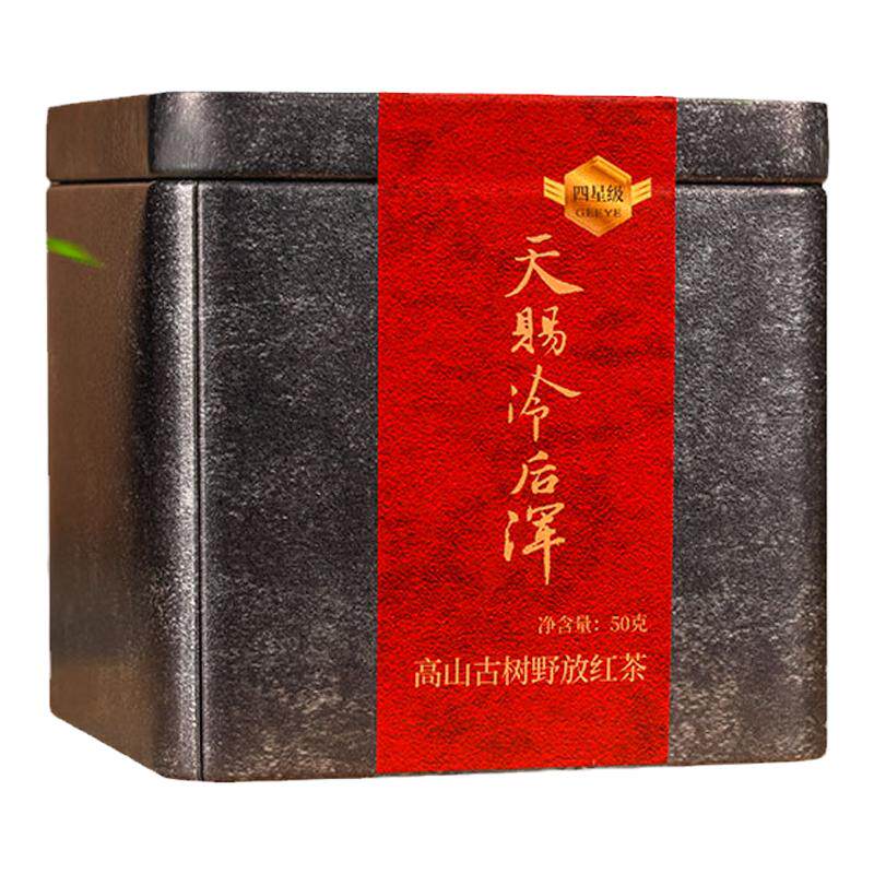 2026极叶有机红茶天赐冷后浑