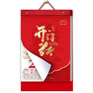 2026马年彩色四开日历瑞满堂手撕家用大号撕历铜版纸双日黄历定制