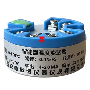 智能型一体化温度变送器模块4-20ma热电阻pt100传感器K热电偶HART