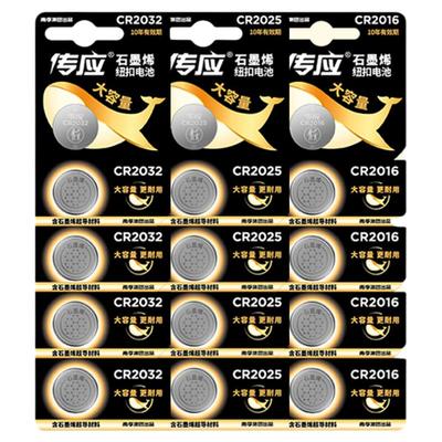 南孚传应纽扣电池CR2032/CR2025/CR2016锂3v适用于大众现代奔驰汽车钥匙遥控器电脑主板小米电子体重秤钮扣